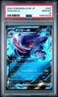 2024 POKEMON JAPANESE SV5K-WILD FORCE #047 GENGAR EX PSA 10