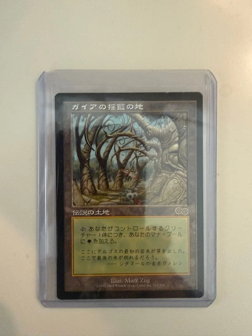 Gaea's Cradle Magic: The Gathering Near Mint or Better Individual