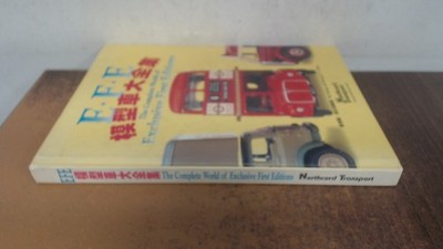 			E.F.E. The Complete World of Exclusive First Editions, Davey, Vic		