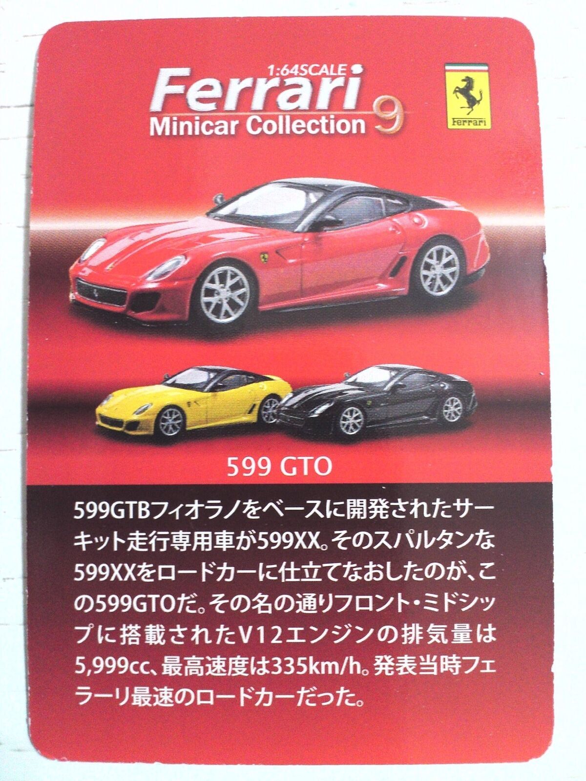 Kyosho Ferrari mini car collection 9 Circle K Thanks 599 GTO... Ships