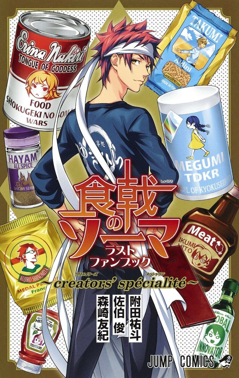 Food Wars! Shokugeki no Soma Animation Staff's Color Fan Art Book