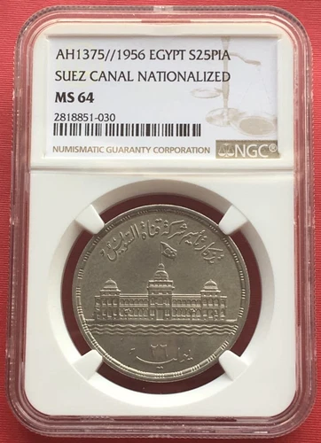EGYPT , 25 PIASTRES NATIONALIZATION OF SUEZ CANAL 1956 NGC MS 64 (CL) , RARE