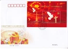 PRC CHINA FDC FIRST DAY COVER 2007 NATIONAL CONGRESS COMMUNIST PARTY STAMP SHEET