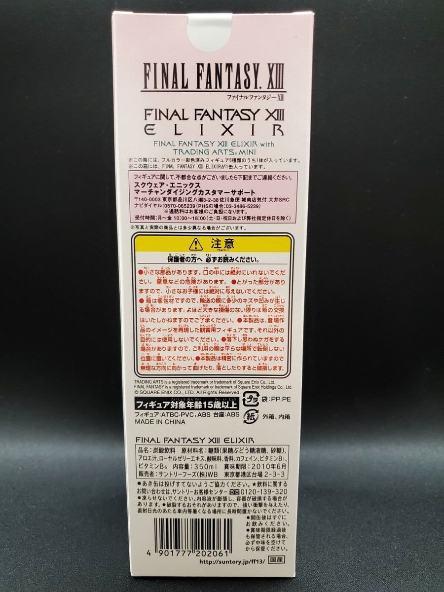 Square Enix Final Fantasy 13 XIII Elixir Blind Box with Trading