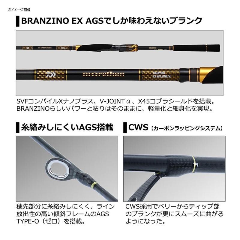 【美品】morethan BRANZINO EX AGS 98M/MH Daiwa MORETHAN BRANZINO EX AGS 98M/MH 9ft 8in 2pcs Spinning Rod