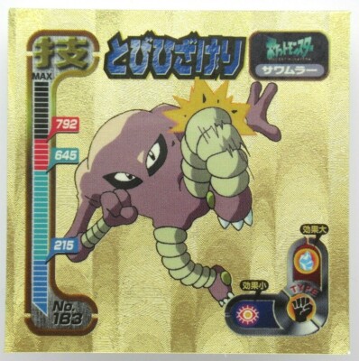 Hitmonlee 183 1998 Rare Vending Series Illustration Card Pokemon