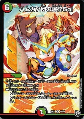 Explosion von Duel Masters Cutlets Team Go! Seltener Killer!!...