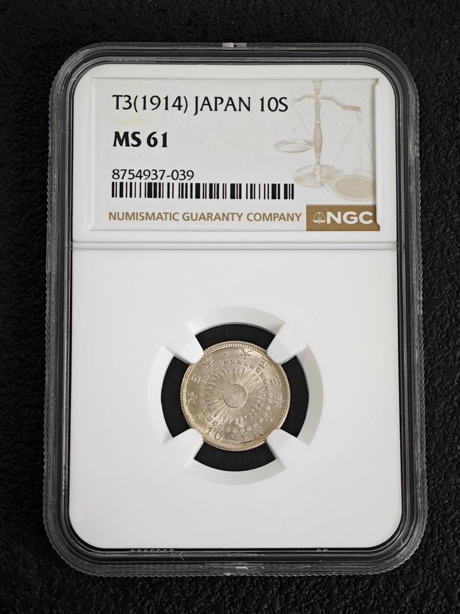 NGC 1914 Year Japanese Coins for sale | eBay