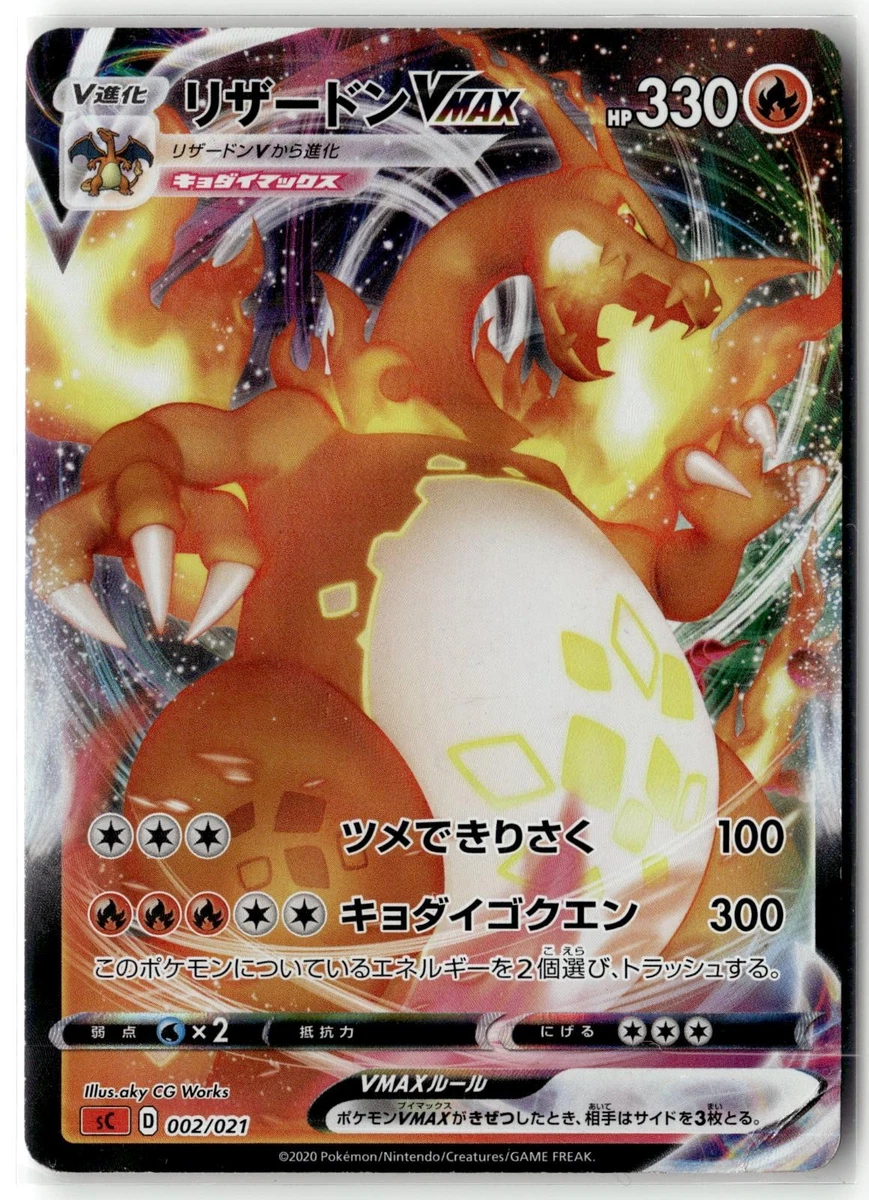 Charizard VMAX 002/021 SC: Charizard Starter Set Vmax for sale | eBay