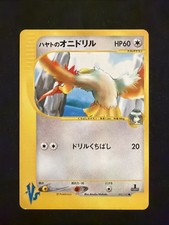 Falkner's Fearow 002/141 Pokemon VS Series 1st Ed Common (Japanese)