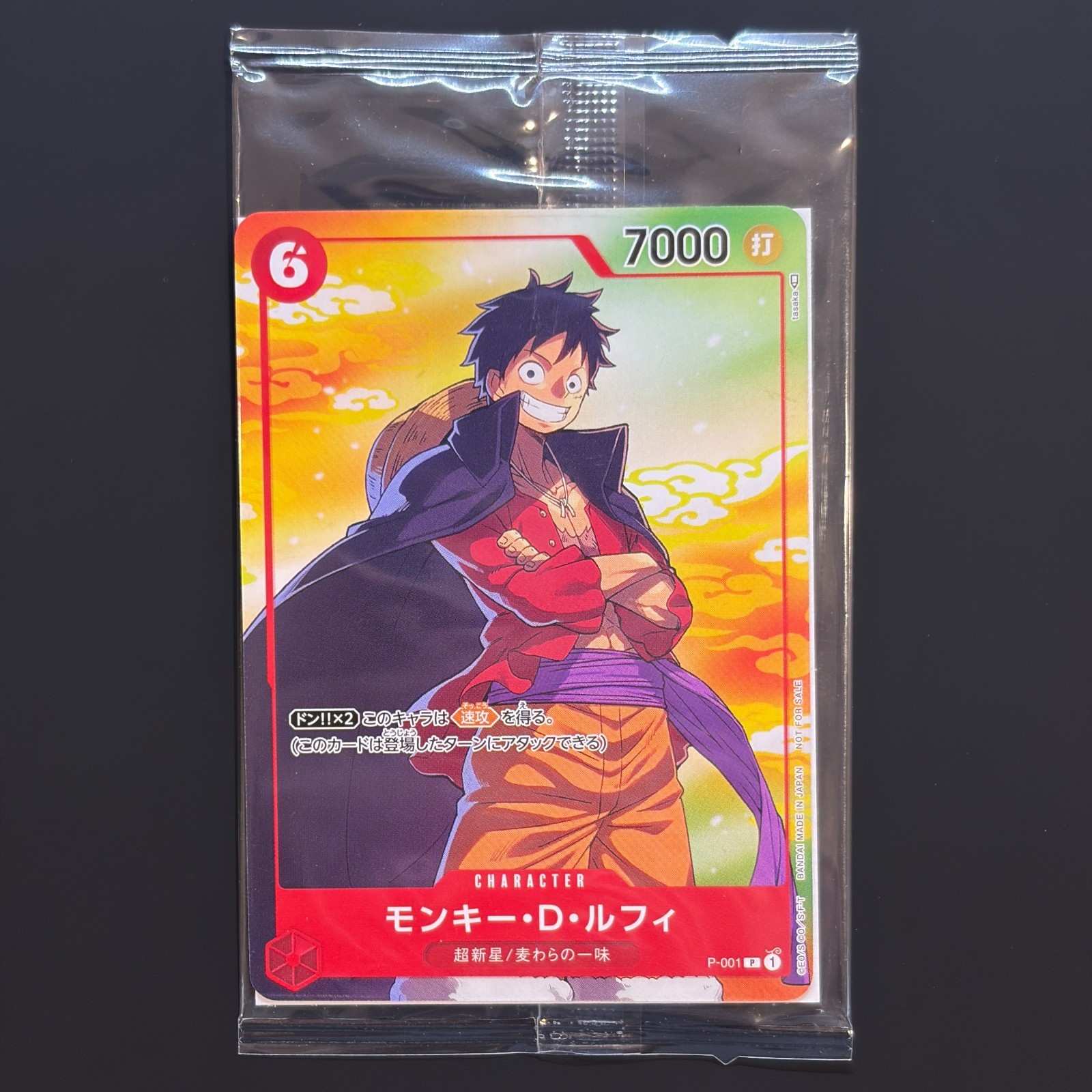 Monkey D. Luffy P-001 Promo SEVEN ELEVEN Campaign ONE PIECE Card JP - SEALED