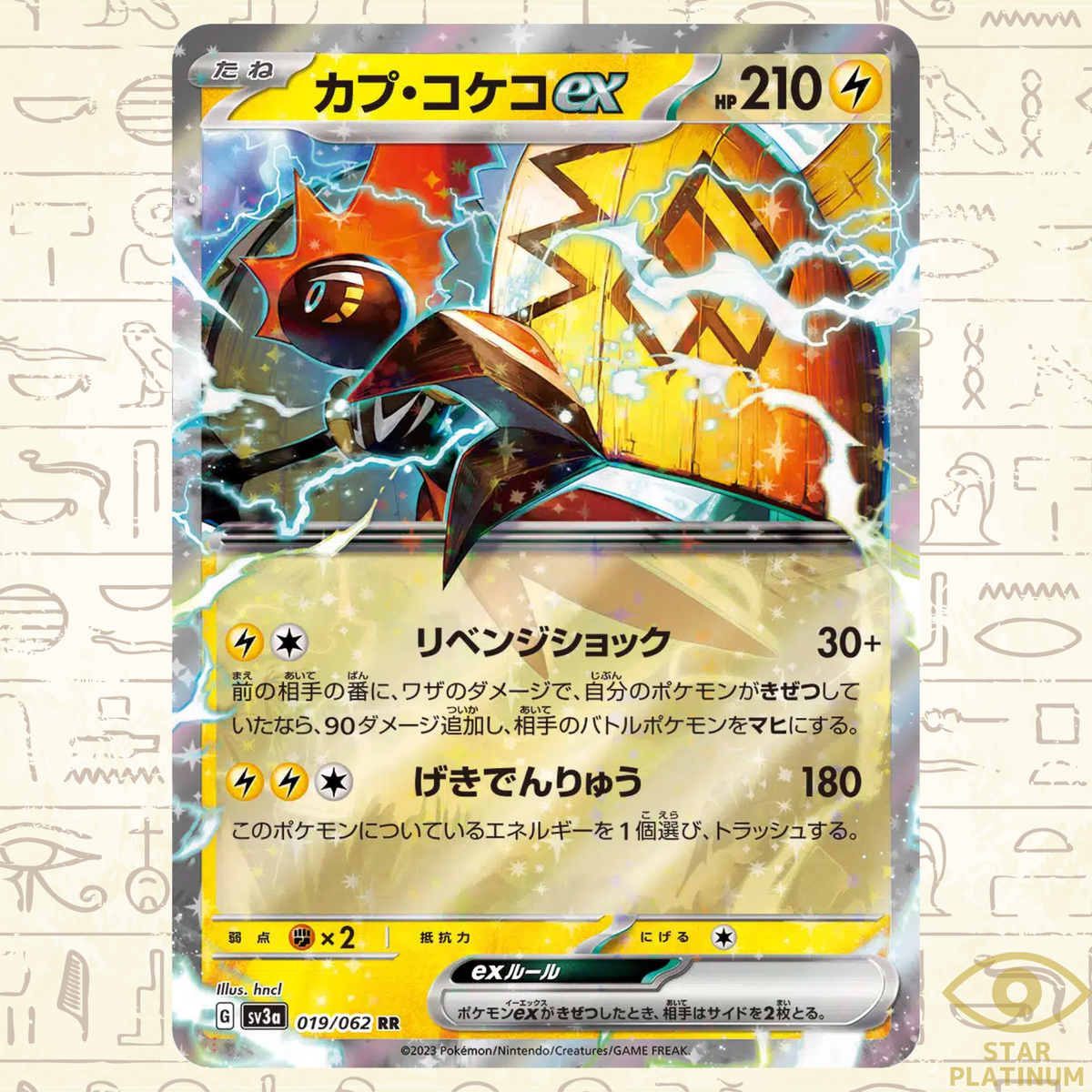 Tapu Koko ex RR 019/062 sv3a Japanese Pokemon Card Raging Surf