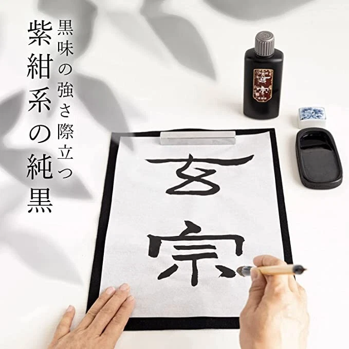 Tinta Sumi negra oscura caligrafía japonesa GENSO 500 ml para Pro Art 18,5 % Foto 3 de 4