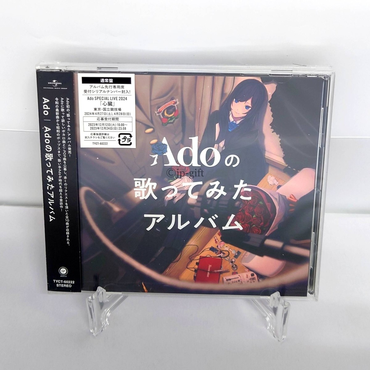 Ado Ado's Utattemita Album (Regular Edition) Japan Music CD