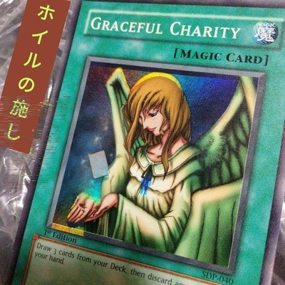 Yu-Gi-Oh! Graceful Charity Error Misprint Foil Shift 1st Edition