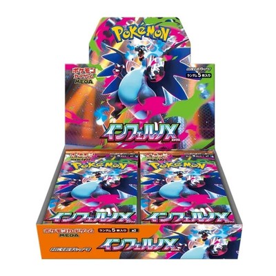 パーフェクトマスター全22巻セット Inferno X] Pokemon Card Booster PACK M2 Japanese- 20 PACKS SET | eBay