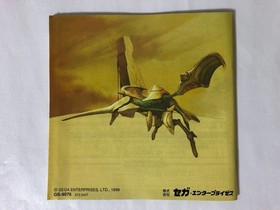 Sega Saturn AZEL Panzer Dragoon RPG SS Game Software NTSC-J