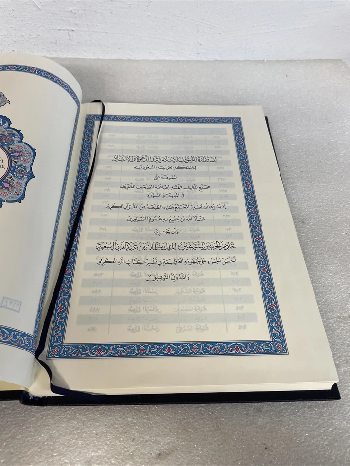 Holy Quran Mushaf al-Madinah Uthmani Script Large 11 1/2” X 8” Blue New - Image 4 of 4