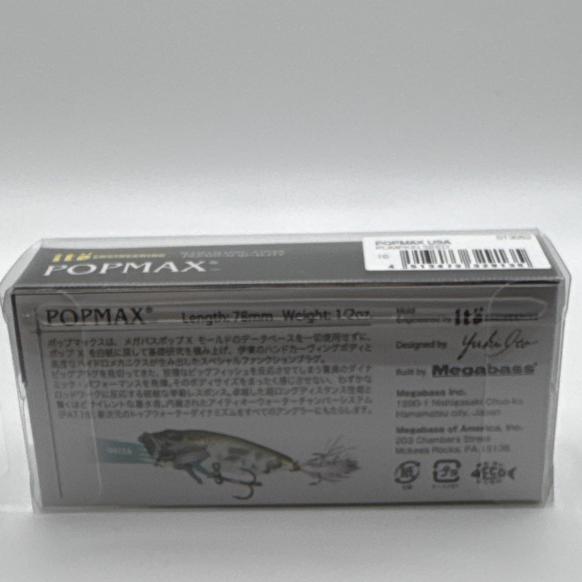 Megabass POPMAX USA PUMPKIN SEED US限定 新品 【公式通販】