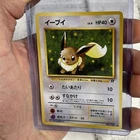 Eevee NO. 133 Team Rocket Japanese Pokemon Card TCG NM Near Mint Vintage Vtg