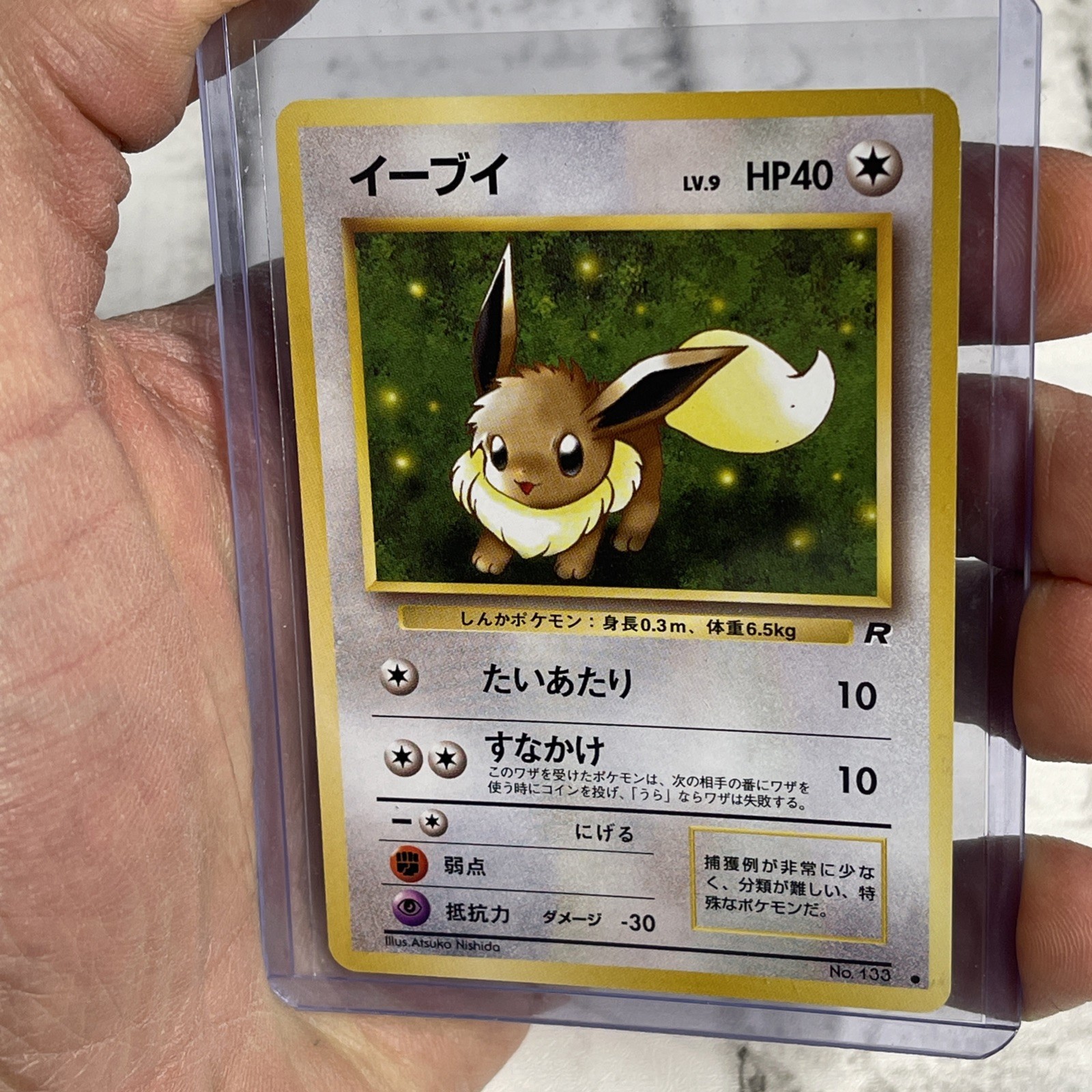 Eevee 1997 Japanese Rocket Gang #133 Base Price Guide - Sports