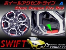 Swift Wheel Accent Line A D Fire Red Vehicle Specific Cut Sticker Specialty Stor