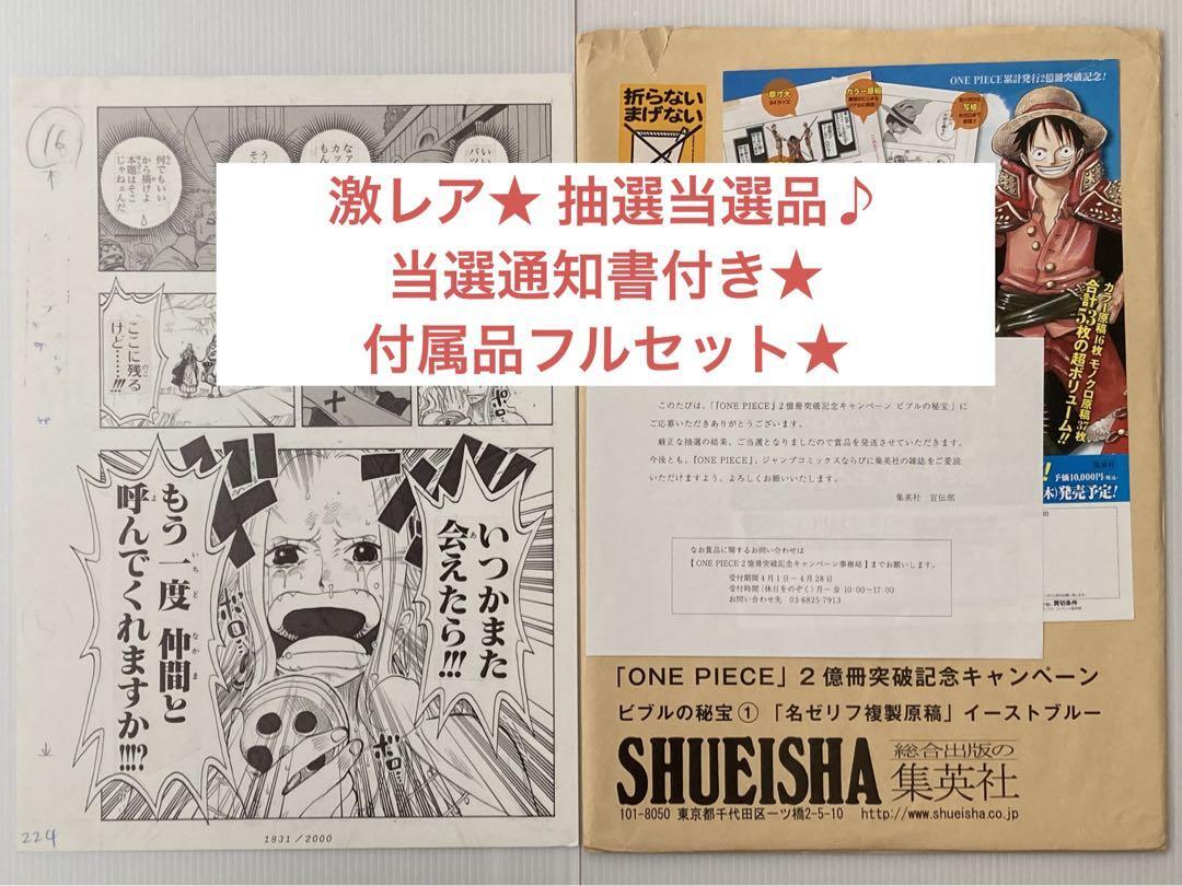 s*a様 ONE PIECE 名ゼリフ複製原稿 s*a様 ONE PIECE 名ゼリフ複製原稿