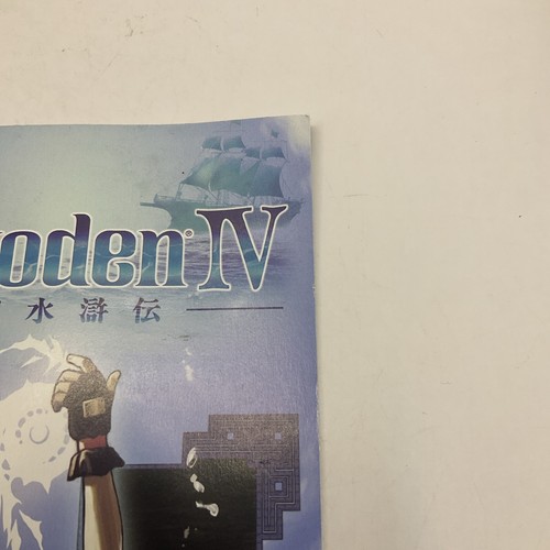 Suikoden IV (Sony PlayStation 2, 2005 - PS2) CIB ๐๐ธ - Picture 6 of 22