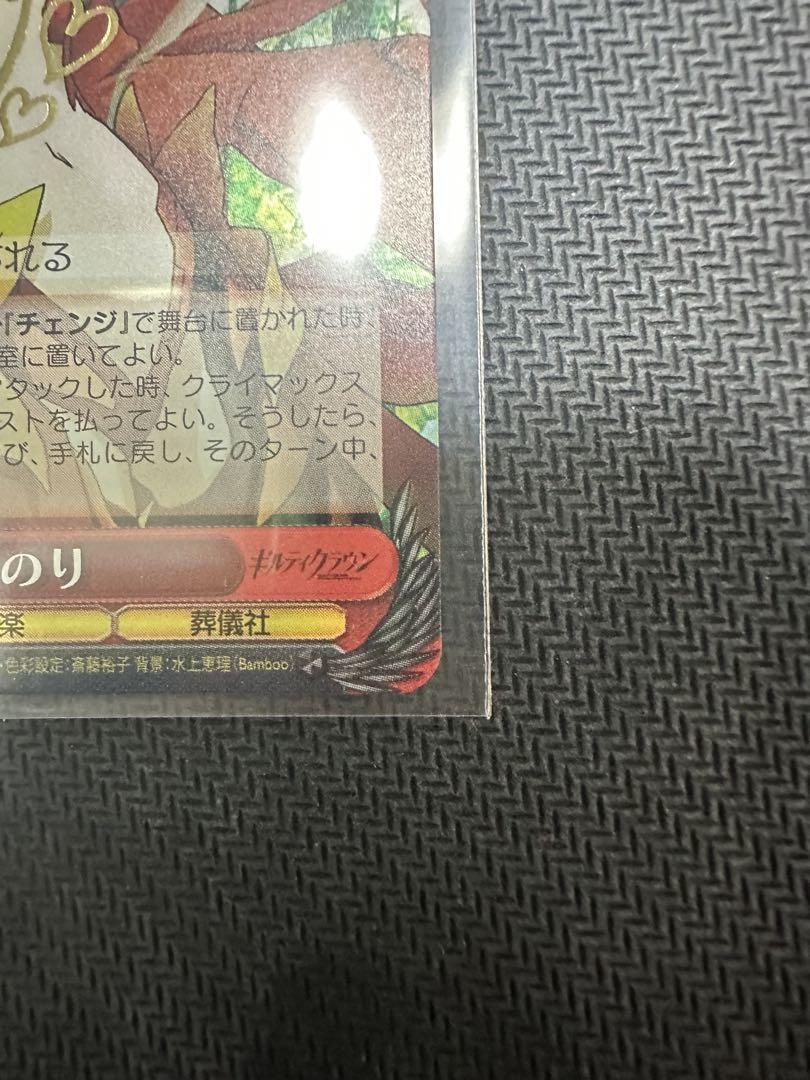 Signed Weiss Schwarz Inori Yuzuriha SP Guilty Crown Japanese Signed Weiss Schwarz Inori Yuzuriha SP Guilty Crown Japanese