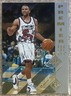 1995-96 Upper Deck SP “Premier Prospects” Damon Stoudamire (RC) #165