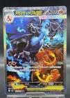 Mega Charizard X ex SAR 110/080 Inferno X M2 Pokemon Card Japanese 2025 NM