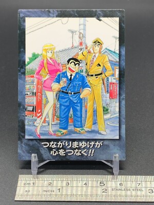 Ryotsu Reiko Nakagawa 42 Kochikame Card TCG Carddass Bandai 1997