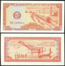0.5 RIEL (5 KAK) 1979 - CAMBOGIA - CAMBODGE - WORLD PAPER MONEY 27/a - FDS UNC -