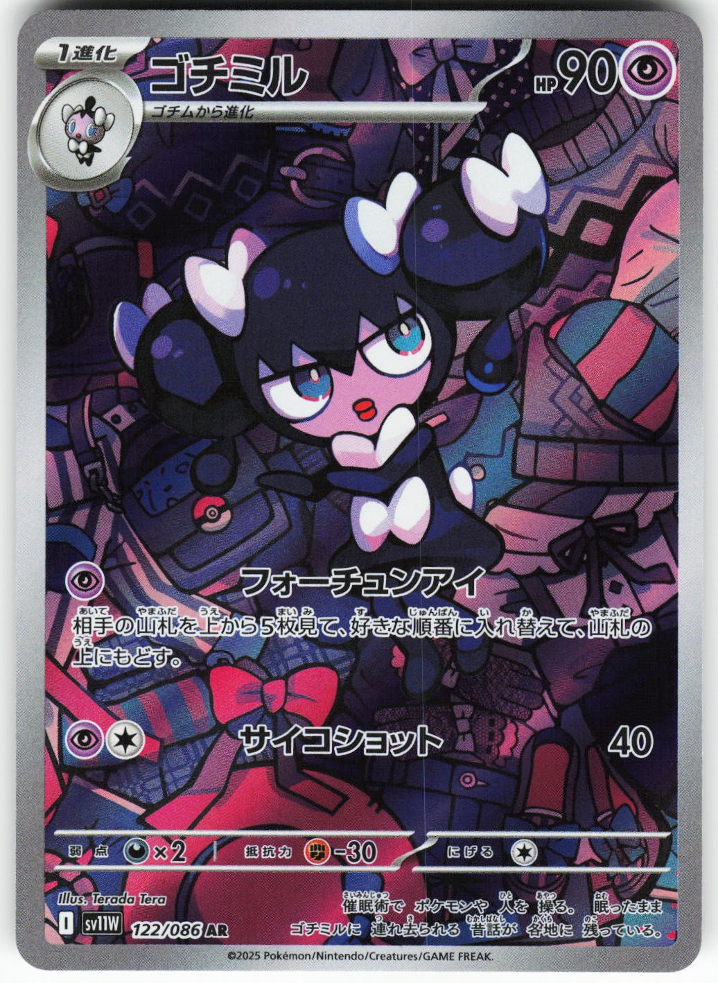 Gothorita 122/086 Pokemon SV11W: White Flare Art Rare NM