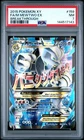 2015 Pokemon XY Breakthrough 159 Mega Mewtwo EX PSA 7 144517143
