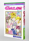 GALS!! Vol. 2 Japanese Language Anime Manga Comic Book Ribbon Mascot Comics