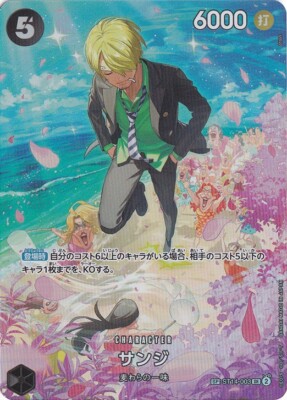 サンジ SR SP(スペシャルカード) ST14-003 Sanji SP ST14-003 SR Royal Blood One Piece card game