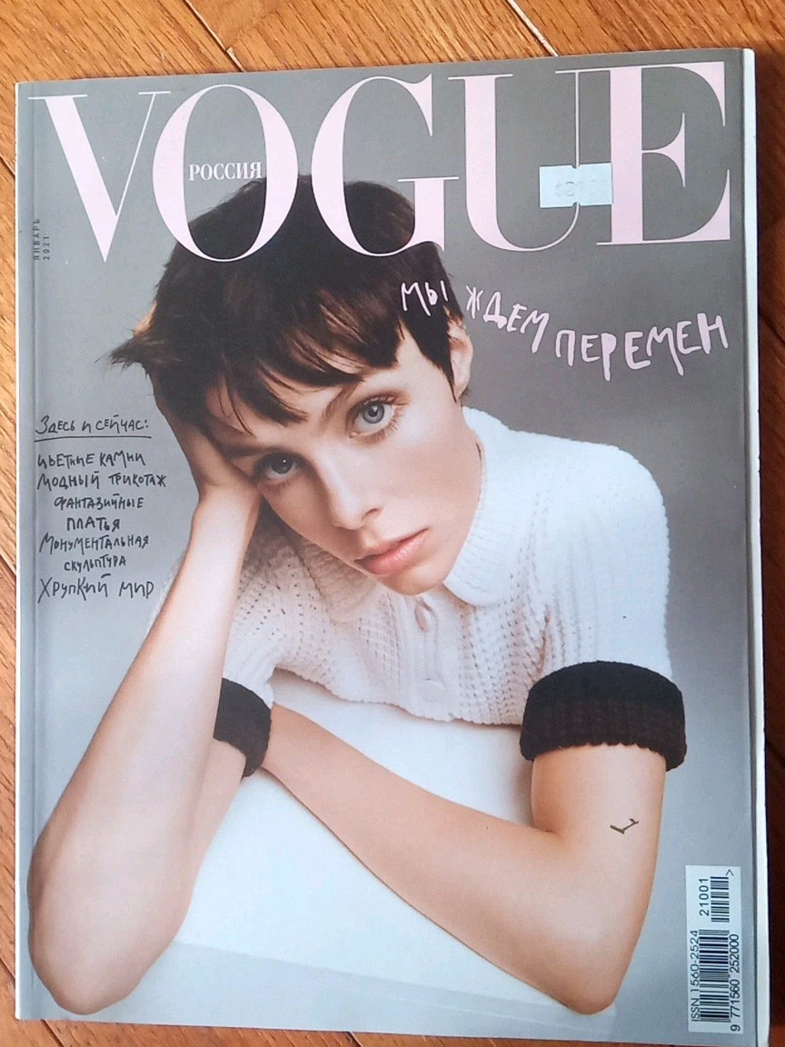 VOGUE RUSSIA Magazine January 2021 | eBay