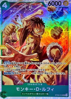 Monkey D. Luffy ST30-012 SR Start Deck EX Luffy & Ace ONE PIECE Card Japanese