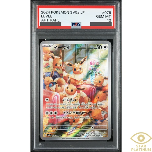 PSA 10 Eevee 078/066 sv5a Japanese Pokemon Card Crimson Haze
