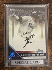 MUNETAKA MURAKAMI 2021 Epoch Stars & Legends AUTOGRAPHS AUTO /20 Near mint