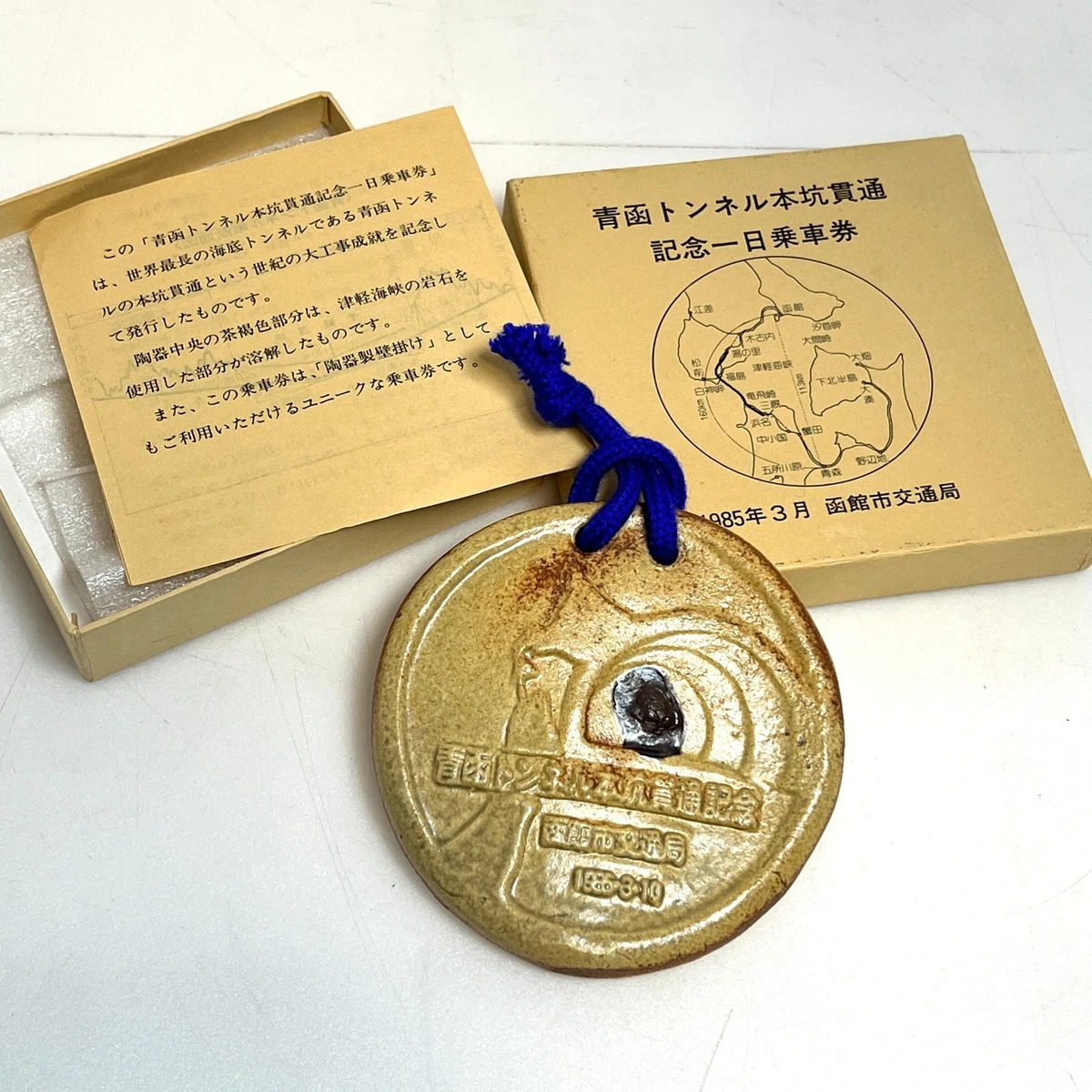 1985 日本硬币| eBay