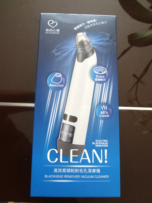 My Scheming Blackhead Remover Vacuum Cleaner