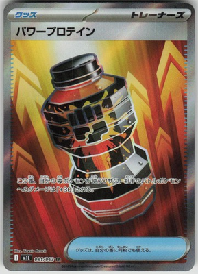 #ad #ad Pokemon Premium Power Pro Super Rare m1L: Mega Brave 081 063 NM $2.99