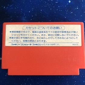 FC Captain Tsubasa Software Only Cleaned Tested and Working Family Computer Fami