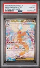 2025 POKEMON JAPANESE M2A-MEGA DREAM EX #246 MEGA DRAGONITE EX PSA 10