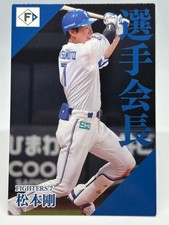 Pro Yakyu Chips 2024 BBM Baseball Card  [Go Matsumoto] / Rare / Japan Exclusive