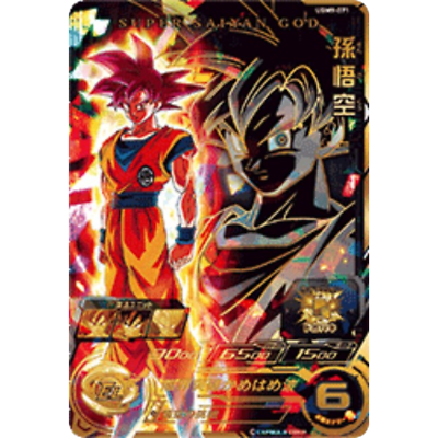 Son Goku UR UGM9-071 Japanese Super Dragon Ball Heroes Ultra God