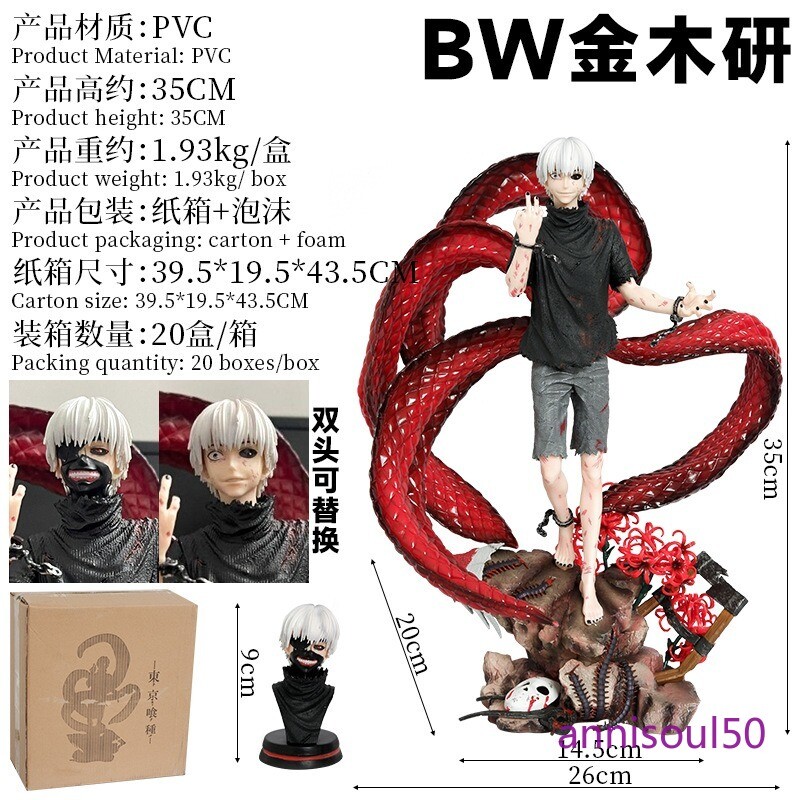 Ghoul Anime Figure Kaneki Ken Pvc Gk Statue Model Changeable Ornam