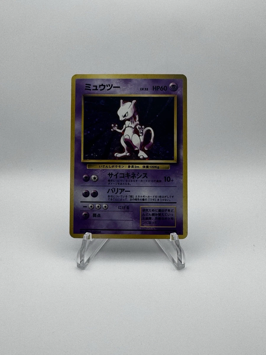 ポケモンカード 8枚セット ホロカード Pokémon TCG Holo Rare Base Set Japanese Individual Collectible